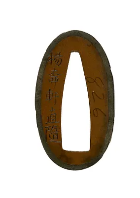 Fuchi with Basket of Peaches on a Table