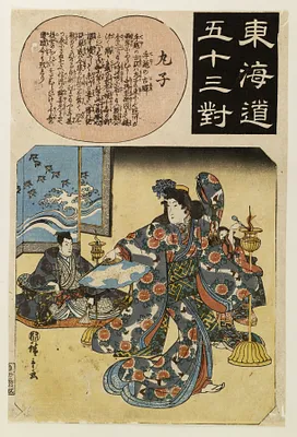 Tokaido gojusan tsui