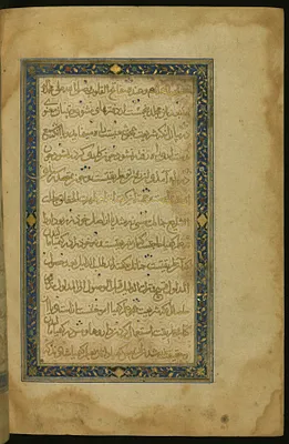 Illuminated Preface to the Fifth Book of the Collection of Poems (masnavi)