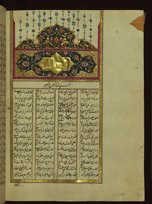 Incipit Page with Illuminated Headpiece