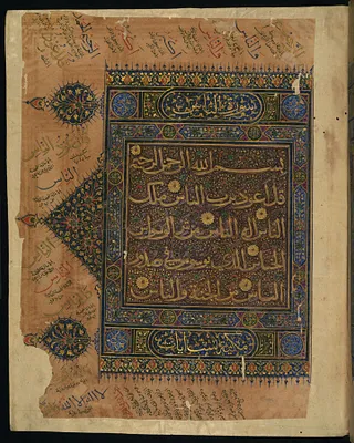 Double-page Illuminated Incipit