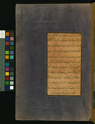 Leaf from the Baburnama