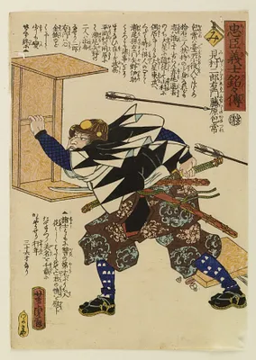 Chushin gishi meimei den