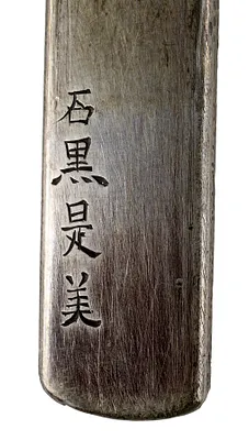 Kozuka with Bird and Stream