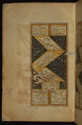 Text Page with Illuminated Triangular Pieces