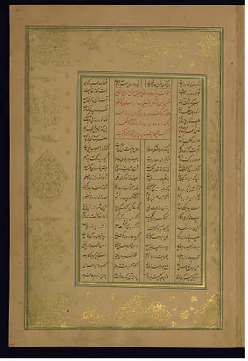 Leaf from Five Poems (Quintet)