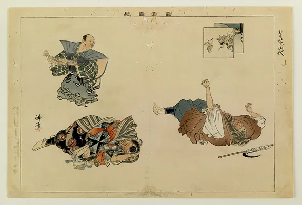 Nogaku zue
