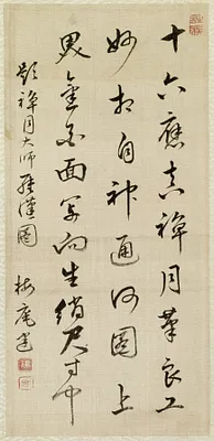 Leaf from Album Depicting the Sixteen Lohans (Arhats)