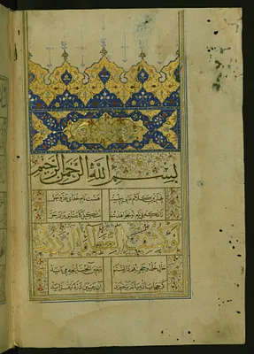 Illuminated Incipit Page with Titlepiece