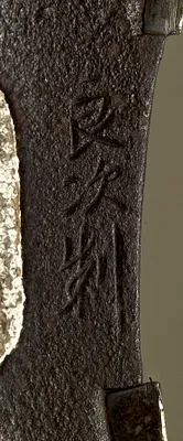 Tsuba with Buddha and Demon in Mountains