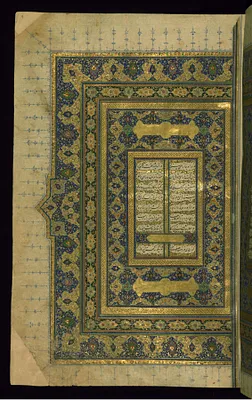 Double-page Illuminated Frontispiece