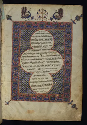 Letter of Eusebius to Carpianus