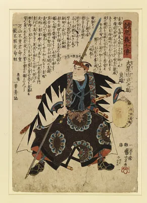 Seichu gishi den