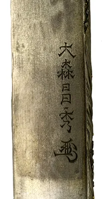 Kozuka with Crashing Waves