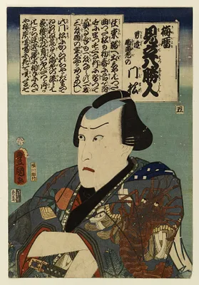 Umegoyomi mitate hachi shojin
