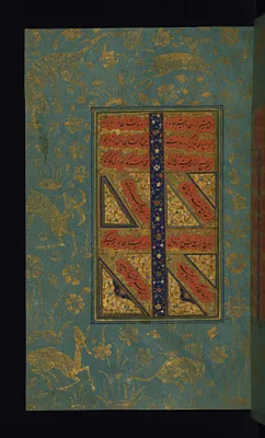Illuminated Text Page