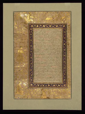 Illuminated Text Page