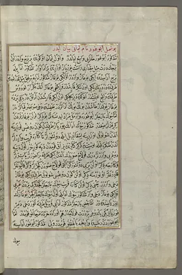 Leaf from Book on Navigation