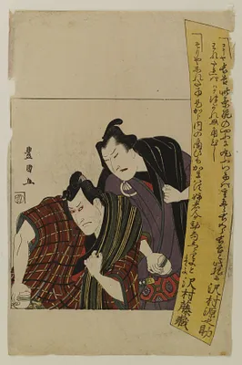 Two actors with lines of dialogue