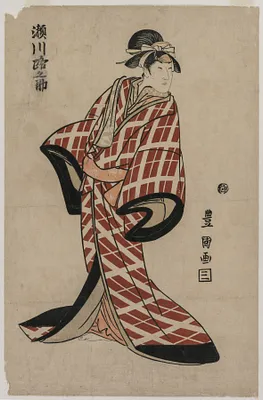 Segawa Michinosuke Wearing a Padded Plaid Robe