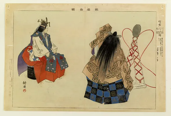 Nogaku zue