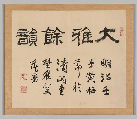 Title from "Reverberations of Taiga"