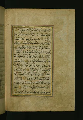 Illuminated Text Page