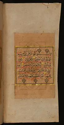 Incipit Page for Chapter 1 of the Qur'an