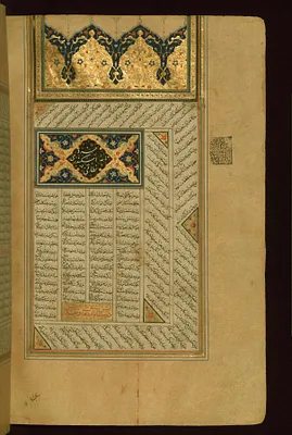 Incipit with Illuminated Headpiece and Titlepiece