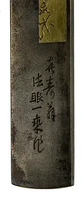 Kozuka with Cherry Blossoms, Moon and Poem