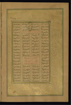 Leaf from Five Poems (Quintet)
