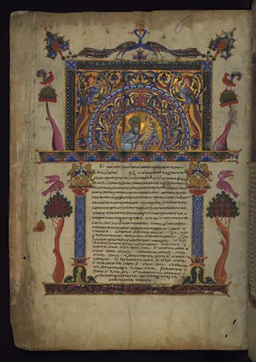 Decorated Text Page