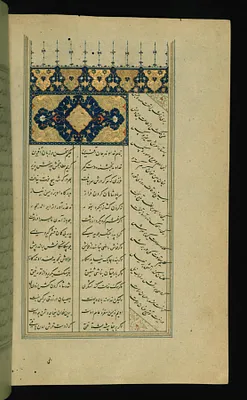 Illuminated Incipit of Kitab-i Bustan