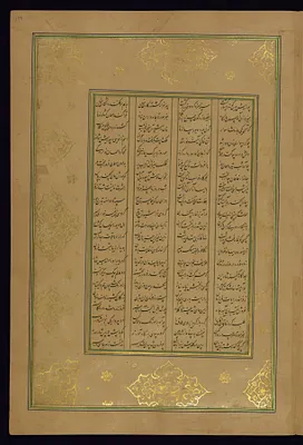 Leaf from Five Poems (Quintet)