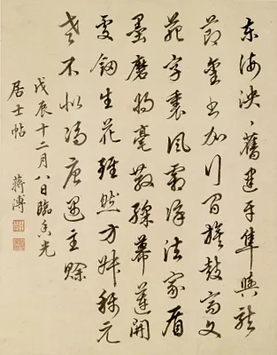 Colophon Page of Album with Calligraphy