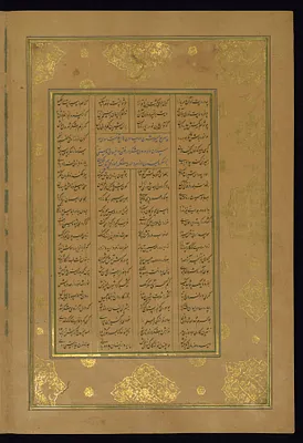Leaf from Five Poems (Quintet)