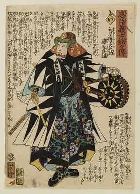 Chushin gishi meimei den