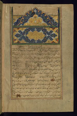 Incipit Page with Illuminated Headpiece