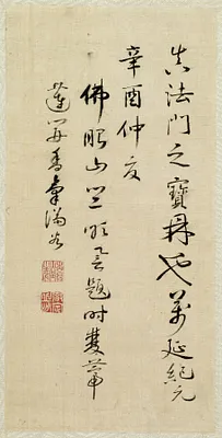 Leaf from Album Depicting the Sixteen Lohans (Arhats)