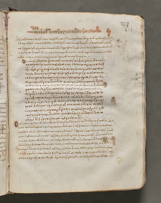 Text, folio 416 (recto), from a Gospel Book with Commentaries