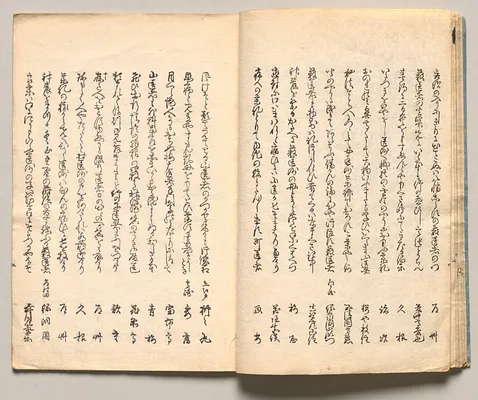 Spread Thirteen from Volume One of People of Japan in Light Verse (Kyōka)