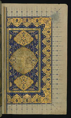 Double-page Illuminated Frontispiece
