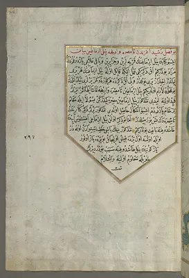 Leaf from Book on Navigation