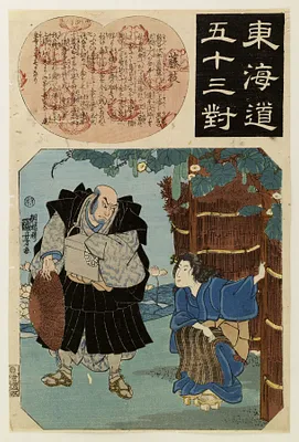 Tokaido gojusan tsui