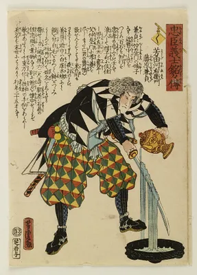 Chushin gishi meimei den