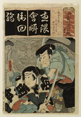Seisho nana i-ro-ha