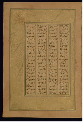 Leaf from Five Poems (Quintet)