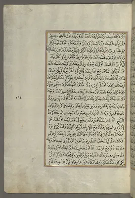 Leaf from Book on Navigation