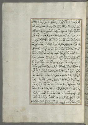 Leaf from Book on Navigation