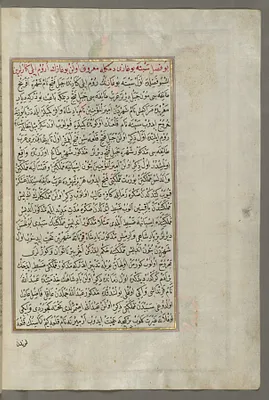 Leaf from Book on Navigation